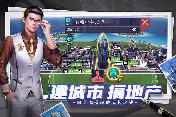 商海风云手游官方版下载,商海风云,经商手游,创业手游