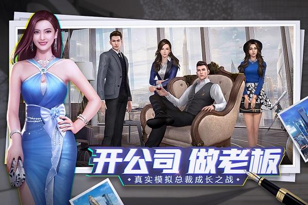 商海风云手游官方版下载,商海风云,经商手游,创业手游