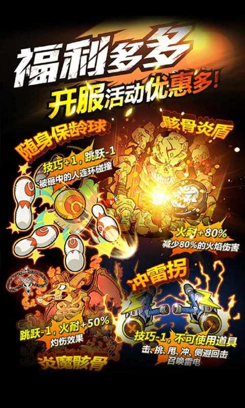 新热血物语最新版下载,新热血物语,格斗手游,卡通手游
