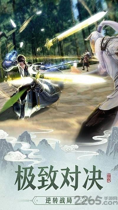 剑道成神手游(暂未上线),剑道成神,仙侠手游,冒险手游