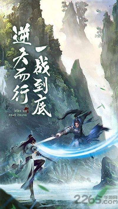 剑道成神手游(暂未上线),剑道成神,仙侠手游,冒险手游