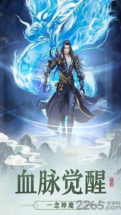 剑道成神手游(暂未上线),剑道成神,仙侠手游,冒险手游