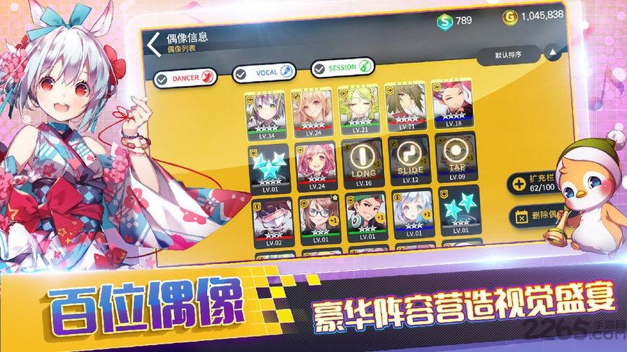 偶像超音速taptap下载,音乐手游,节奏手游,taptap手游,偶像超音速