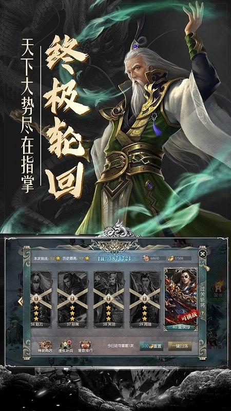 幻想三国志5果盘最新版下载,三国手游,果盘手游,幻想三国志5