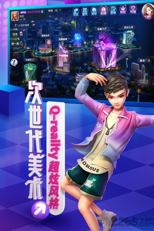 九游一起来热舞官方版下载,一起来热舞,舞蹈手游,音乐手游,九游手游