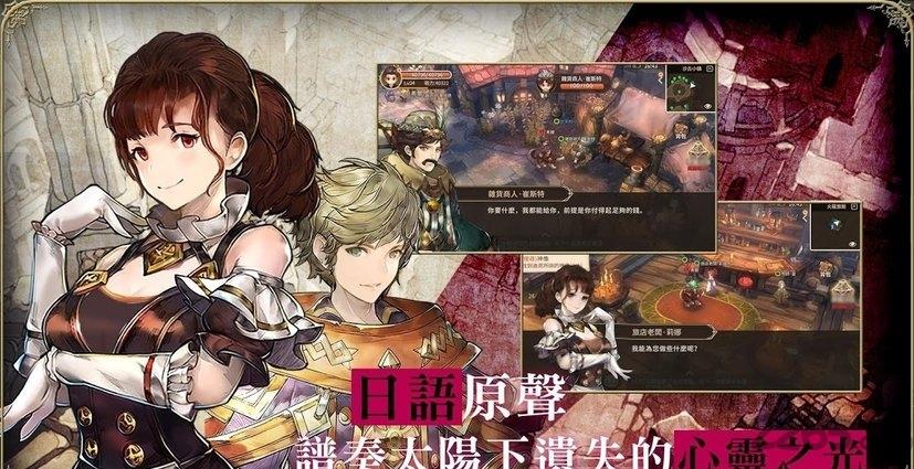 太阳之都港台官方版下载,太阳之都,冒险手游,rpg手游
