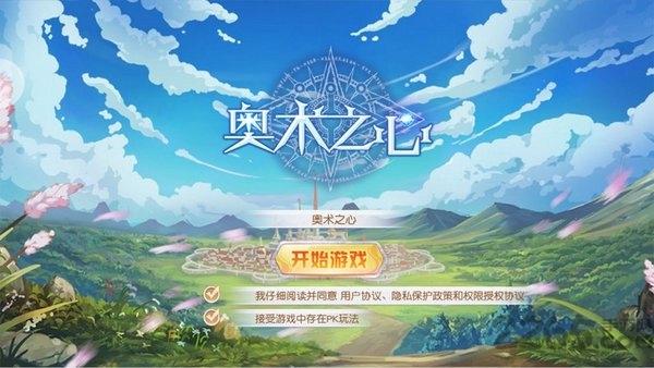 奥术之心手机版(暂未上线),奥术之心,二次元手游,动作手游