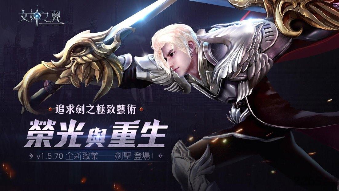 女神之翼最新版下载,女神之翼,神话手游,挂机手游