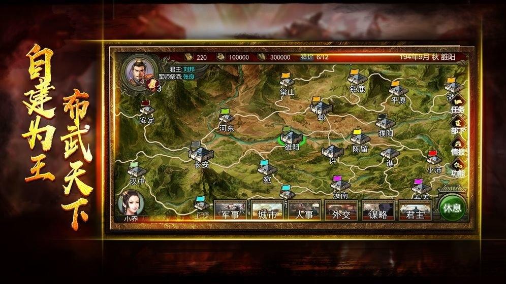 布武三国测试版(暂未上线),布武三国,三国手游,策略手游