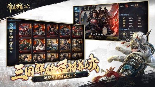 帝王雄心手游九游版下载,帝王雄心,战略手游,国战手游,九游手游