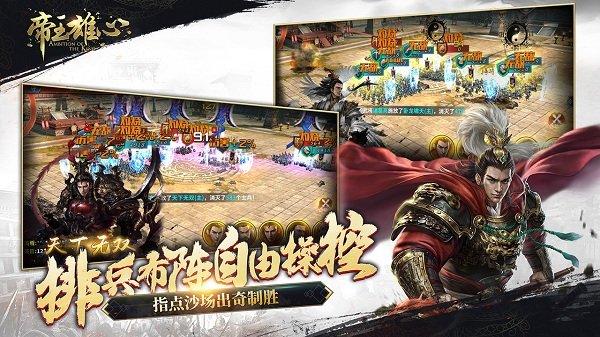 帝王雄心手游九游版下载,帝王雄心,战略手游,国战手游,九游手游