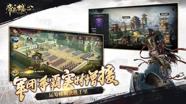 帝王雄心手游九游版下载,帝王雄心,战略手游,国战手游,九游手游