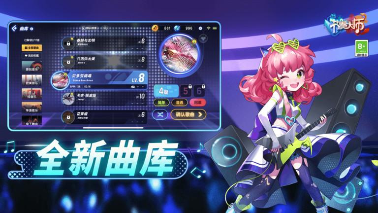 节奏大师sss破解版2019下载,节奏大师,动作游戏,音乐游戏,休闲游戏