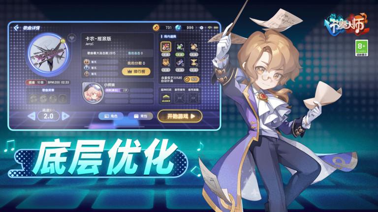节奏大师sss破解版2019下载,节奏大师,动作游戏,音乐游戏,休闲游戏