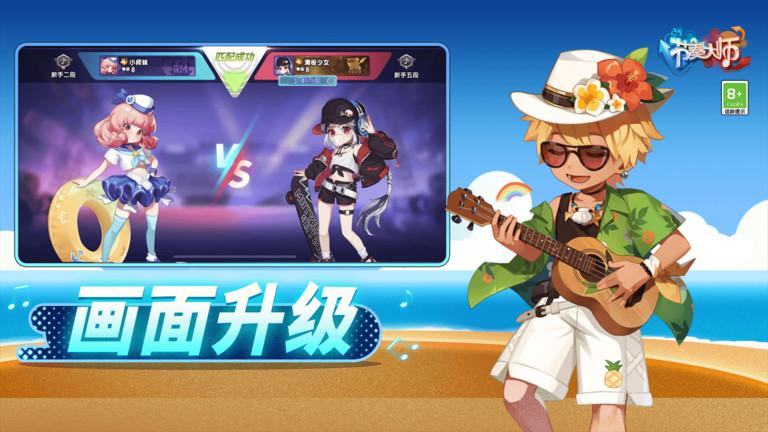 节奏大师sss破解版2019下载,节奏大师,动作游戏,音乐游戏,休闲游戏