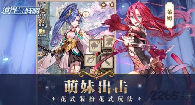 境界残响游戏下载,境界残响,二次元手游,养成手游