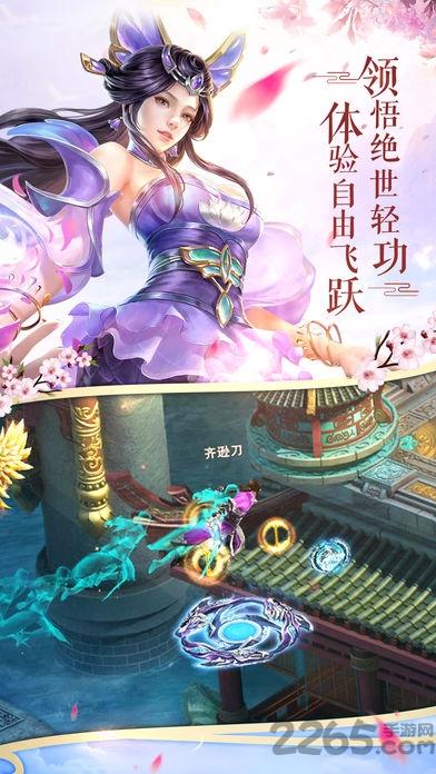 一剑诛仙手游官方版下载,一剑诛仙,仙侠手游,修仙手游