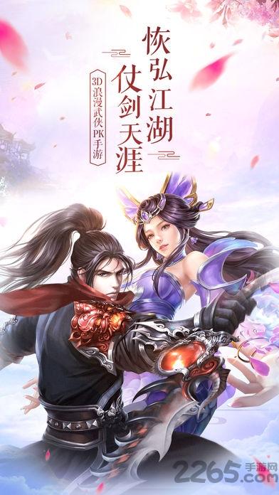 一剑诛仙手游官方版下载,一剑诛仙,仙侠手游,修仙手游