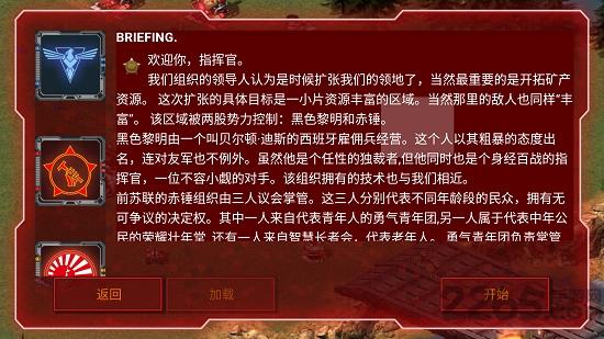 红日游戏最新版中文版下载,红日,策略手游,塔防手游