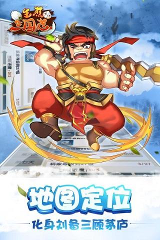 生煎三国志百度版下载,生煎三国志,三国手游,策略手游,对战手游,百度手游