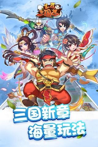 生煎三国志百度版下载,生煎三国志,三国手游,策略手游,对战手游,百度手游