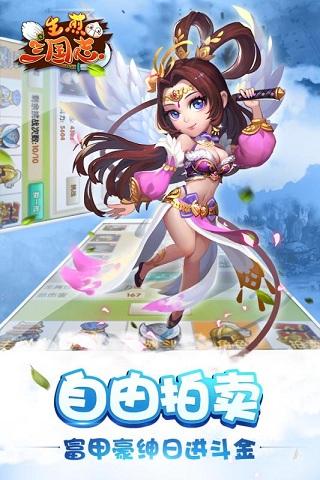 生煎三国志百度版下载,生煎三国志,三国手游,策略手游,对战手游,百度手游