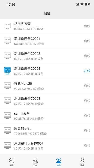 智工云app下载,智工云,管理app,办公app