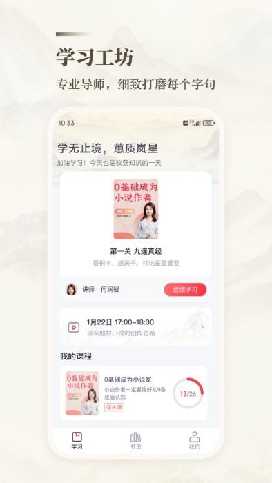 十方悟空写作app下载,十方悟空写作,写作app,学习app