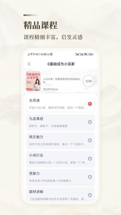 十方悟空写作app下载,十方悟空写作,写作app,学习app