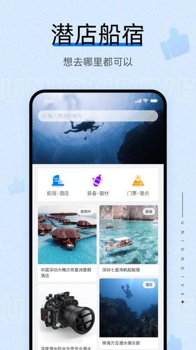 联潜最新版下载,联潜,摄影app,潜水app