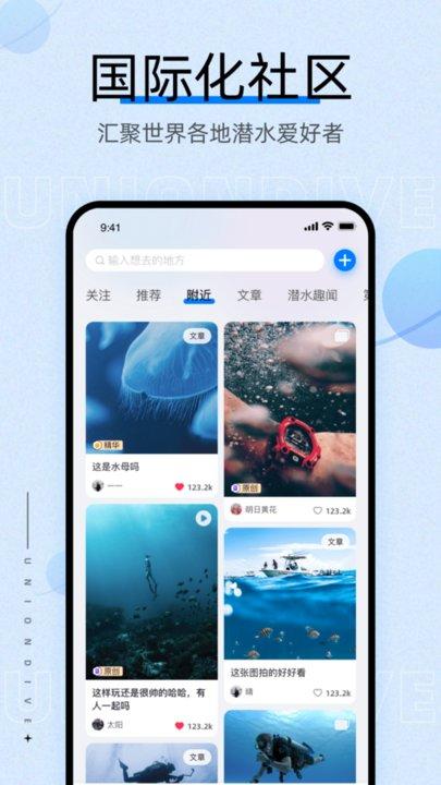 联潜最新版下载,联潜,摄影app,潜水app