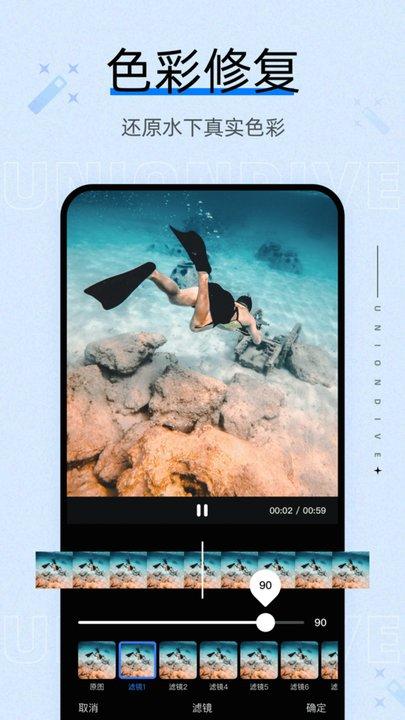 联潜最新版下载,联潜,摄影app,潜水app