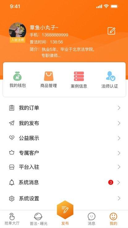 趣法律app下载,趣法律,法律app,找律师app