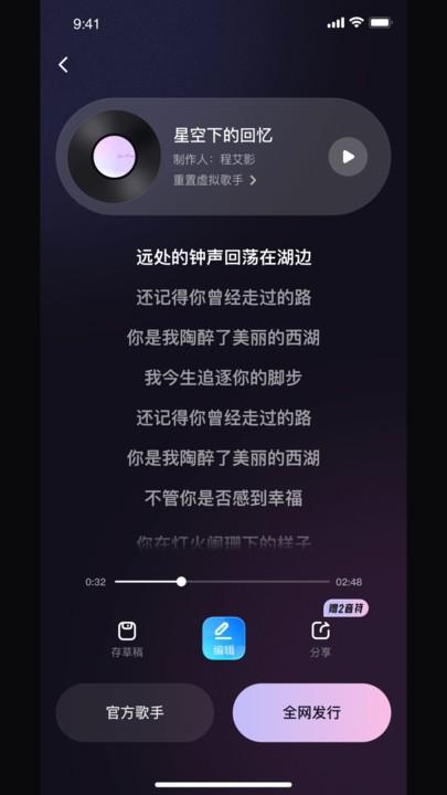 歌歌ai写歌官方版下载,歌歌ai写歌,ai写歌app,音乐创作app
