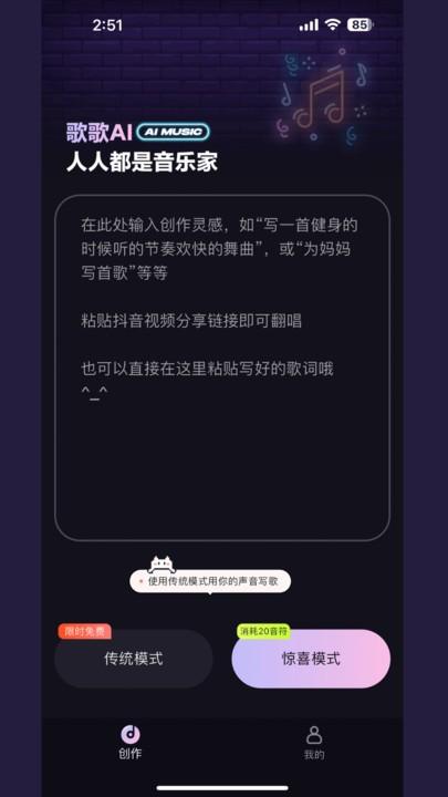 歌歌ai写歌官方版下载,歌歌ai写歌,ai写歌app,音乐创作app