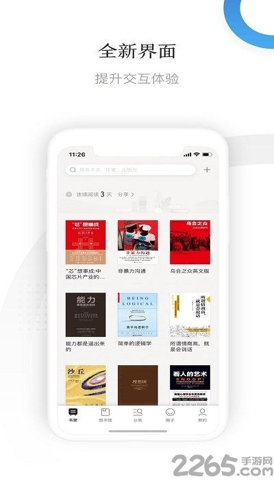 京东读书校园版客户端下载,京东读书,阅读app,看书app