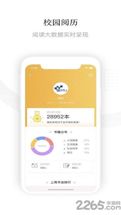 京东读书校园版客户端下载,京东读书,阅读app,看书app