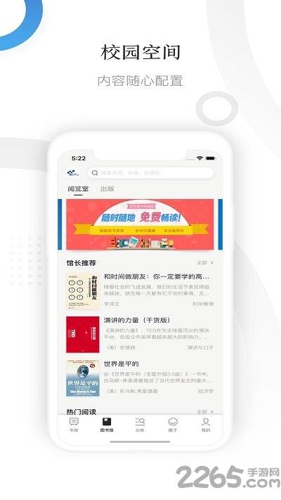 京东读书校园版客户端下载,京东读书,阅读app,看书app