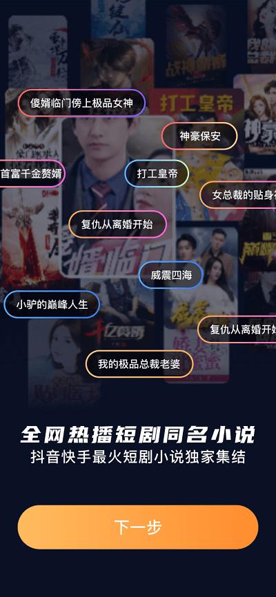 深夜小说免费爽读手机版下载,深夜小说免费爽读,阅读app,看小说app