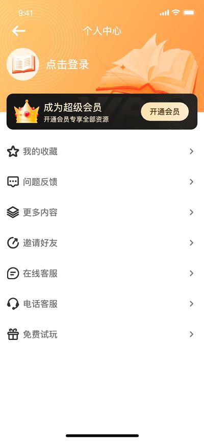 深夜小说免费爽读手机版下载,深夜小说免费爽读,阅读app,看小说app