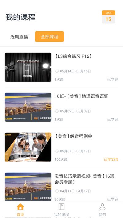 口语粉碎机app下载,口语粉碎机,英语app,口语app