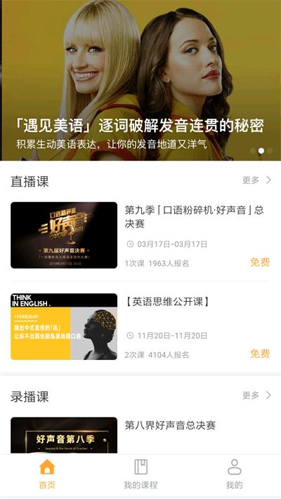 口语粉碎机app下载,口语粉碎机,英语app,口语app