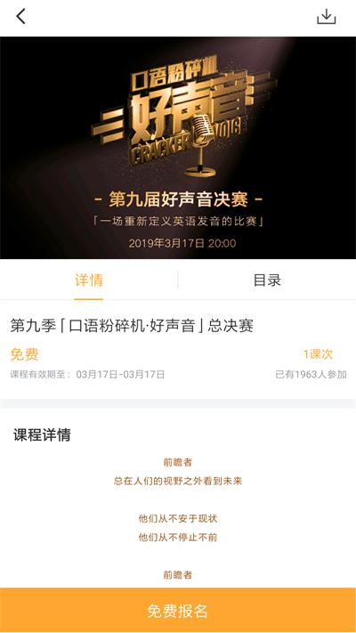 口语粉碎机app下载,口语粉碎机,英语app,口语app
