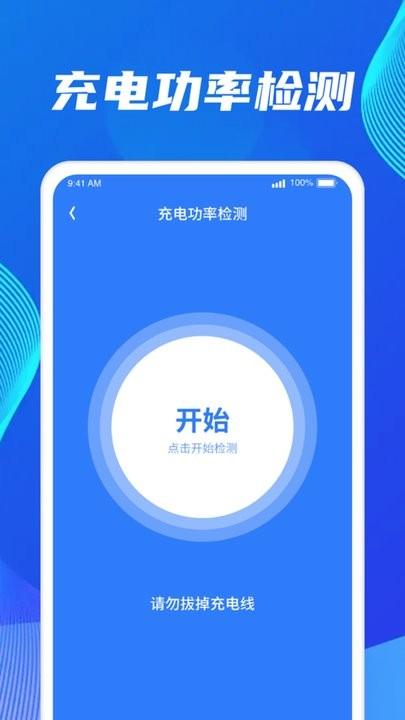 馨芯充电手机版下载,馨芯充电,充电app