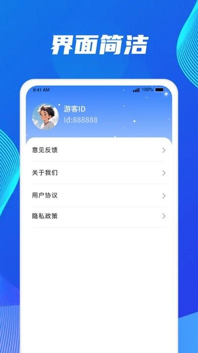 馨芯充电手机版下载,馨芯充电,充电app