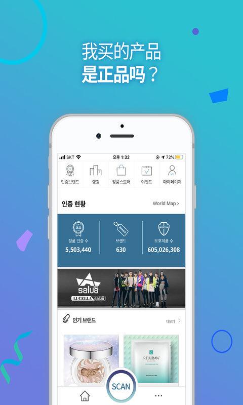 正品认证hiddentagcopapp下载,鉴定app,扫描app,正品认证hiddentagcop
