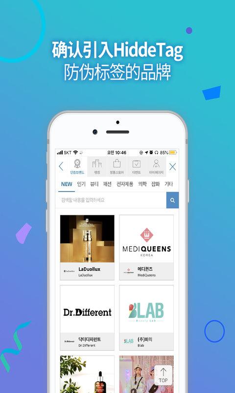 正品认证hiddentagcopapp下载,鉴定app,扫描app,正品认证hiddentagcop