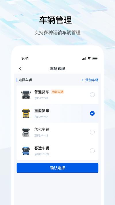 度安行官方版下载,度安行,车辆管理app,汽车服务app