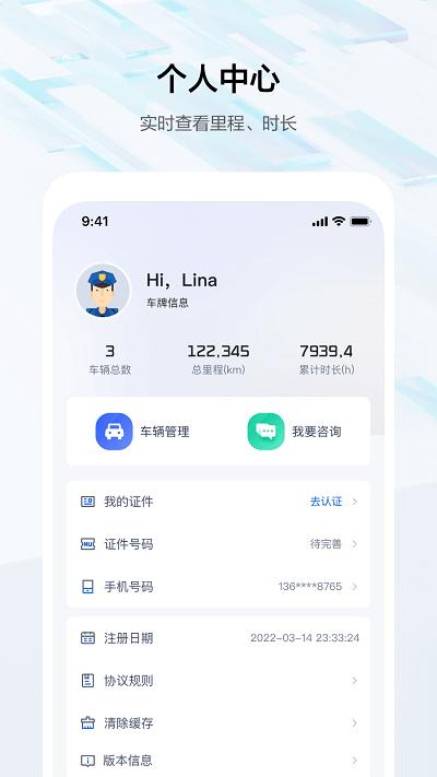 度安行官方版下载,度安行,车辆管理app,汽车服务app