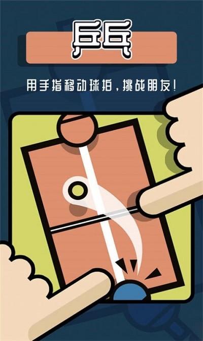 双人对战合集软件下载,双人对战合集,娱乐app,游戏合集app